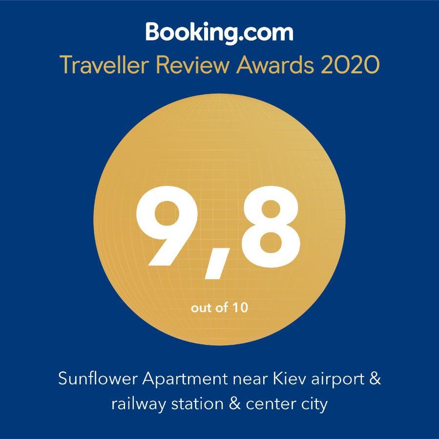 Sunflower Apartment Near Kiev Airport & Railway Station & Center City! Экстерьер фото